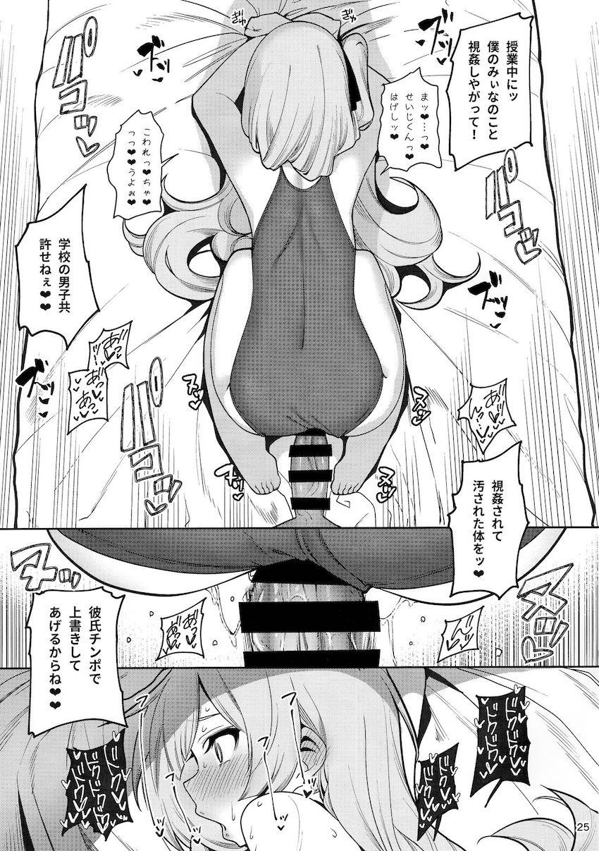 催眠お宅訪問 : 026