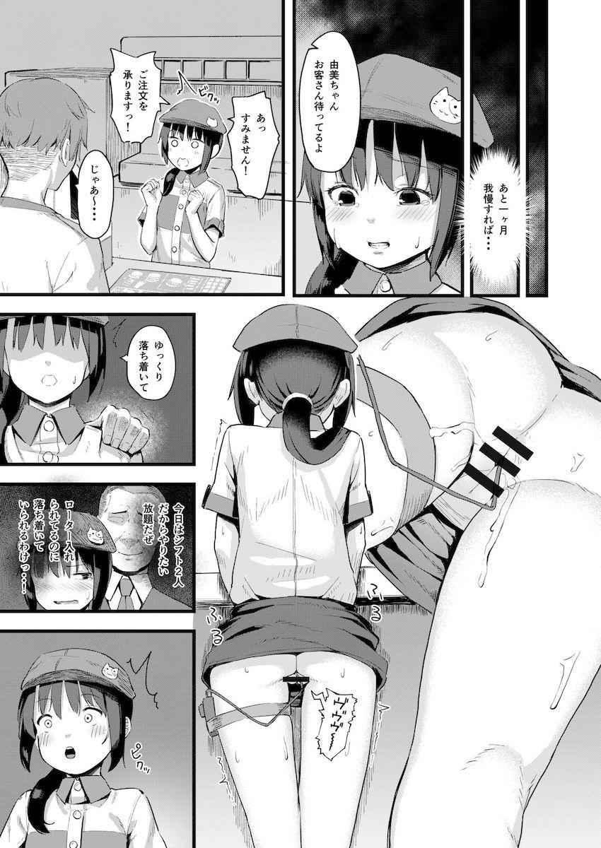 弱気な彼女が僕へのプレゼントのために寝取られました : 021