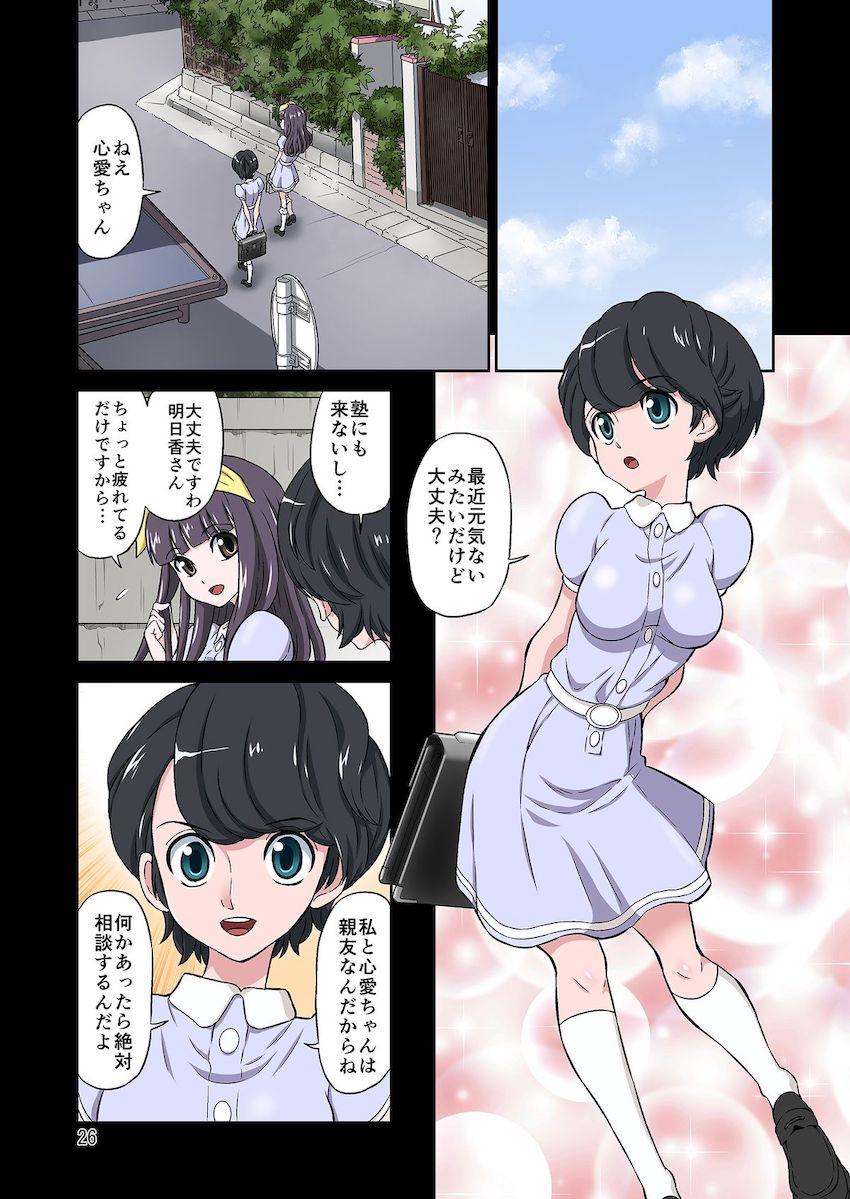 黒人VS◯学生 : 026