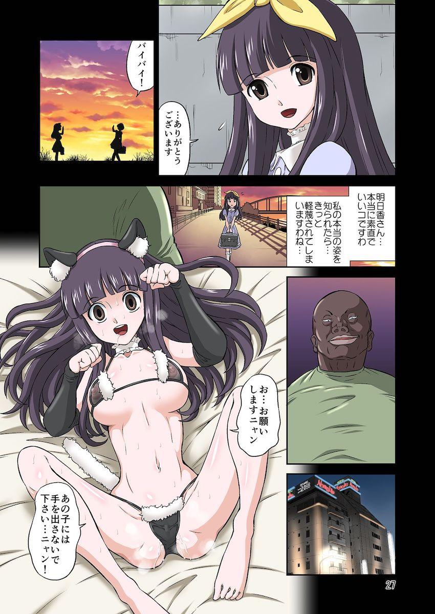 黒人VS◯学生 : 027