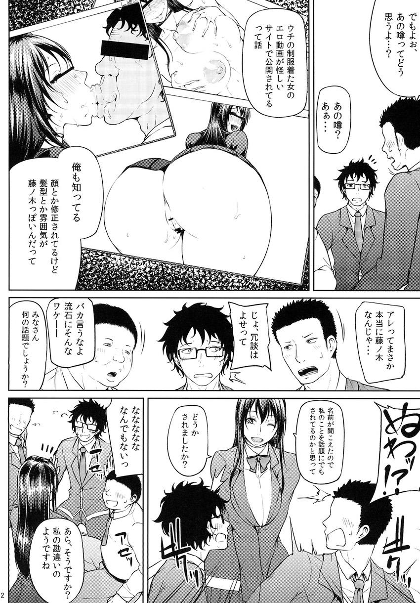 オちたユメのナカで : 003