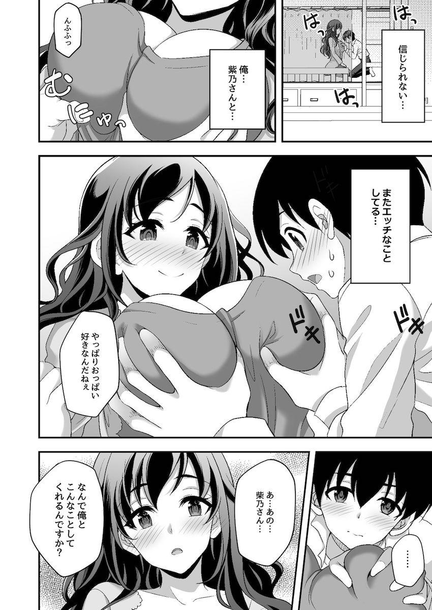 下宿先のJK寮母が「ママ」過ぎる お姉さんとあまあまエッチ : 020