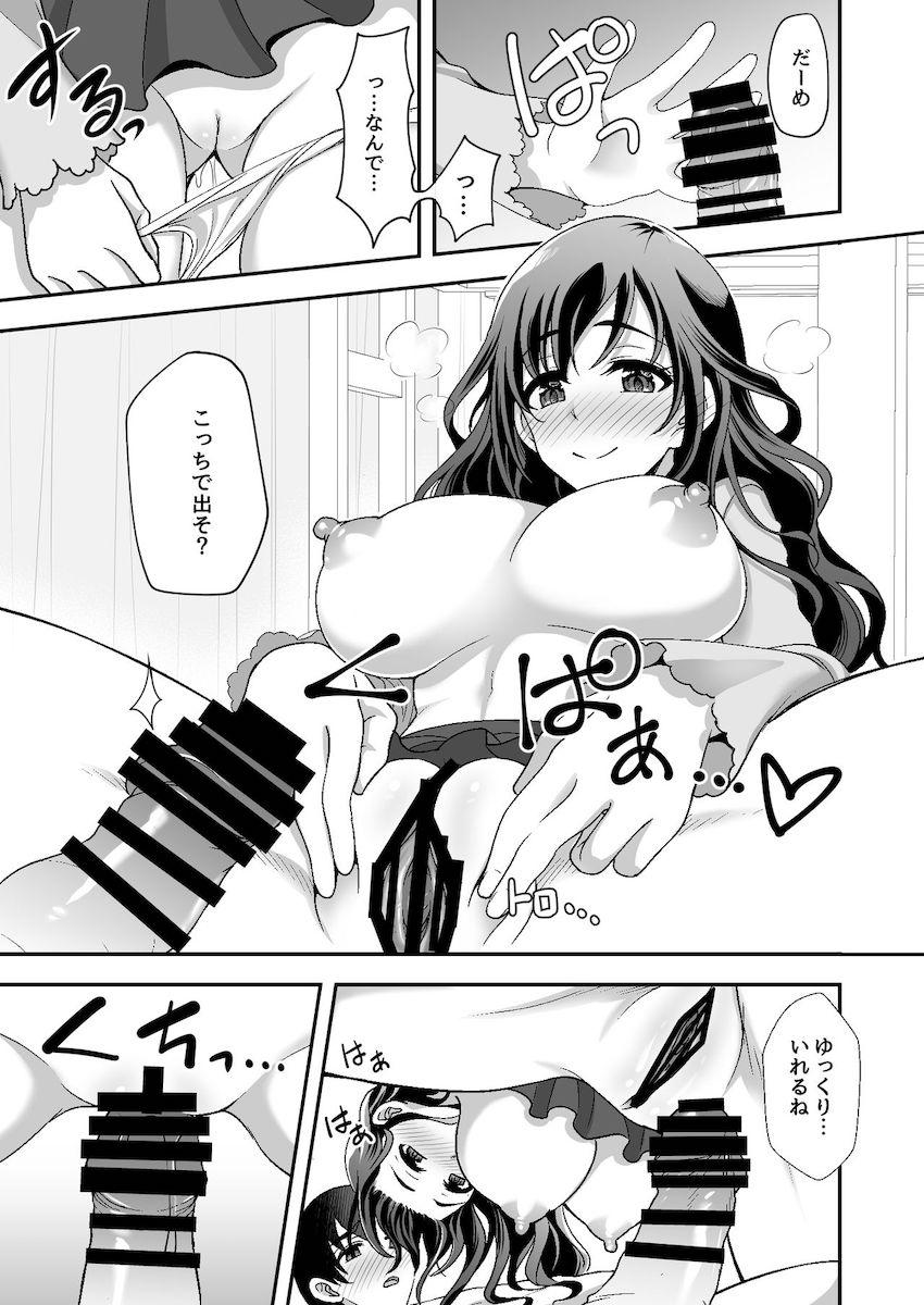 下宿先のJK寮母が「ママ」過ぎる お姉さんとあまあまエッチ : 023