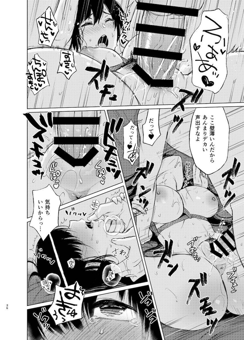 束縛愛３～放課後、教室で、無防備な優等生を、無理やり犯す～ : 035