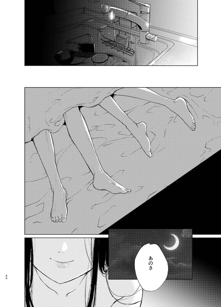 束縛愛３～放課後、教室で、無防備な優等生を、無理やり犯す～ : 039