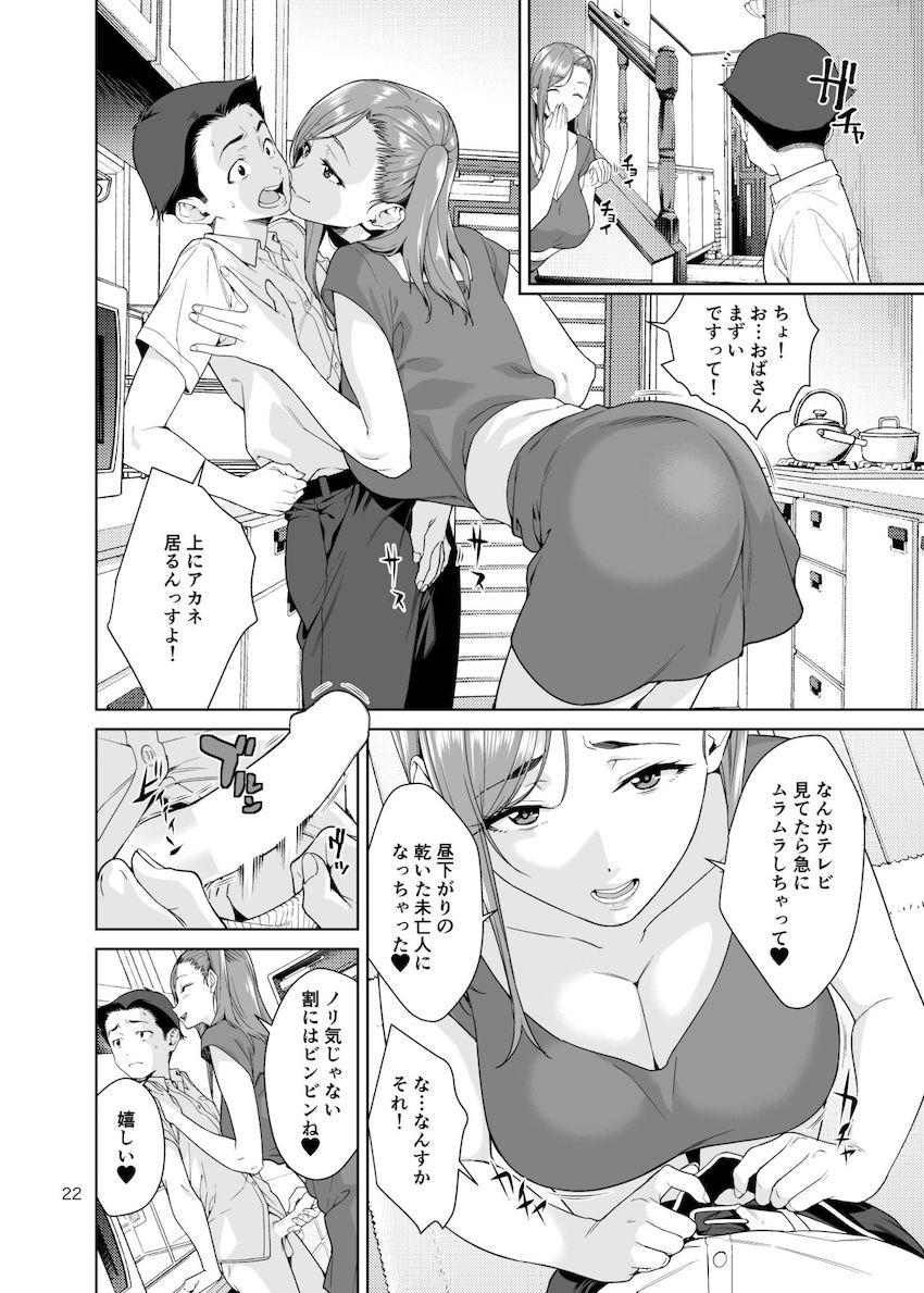 幼馴染のママ : 021