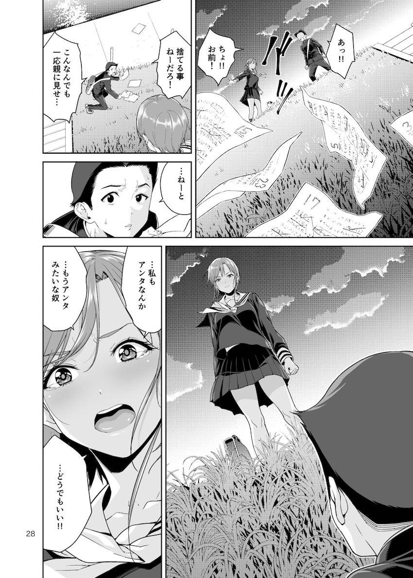 幼馴染のママ : 027