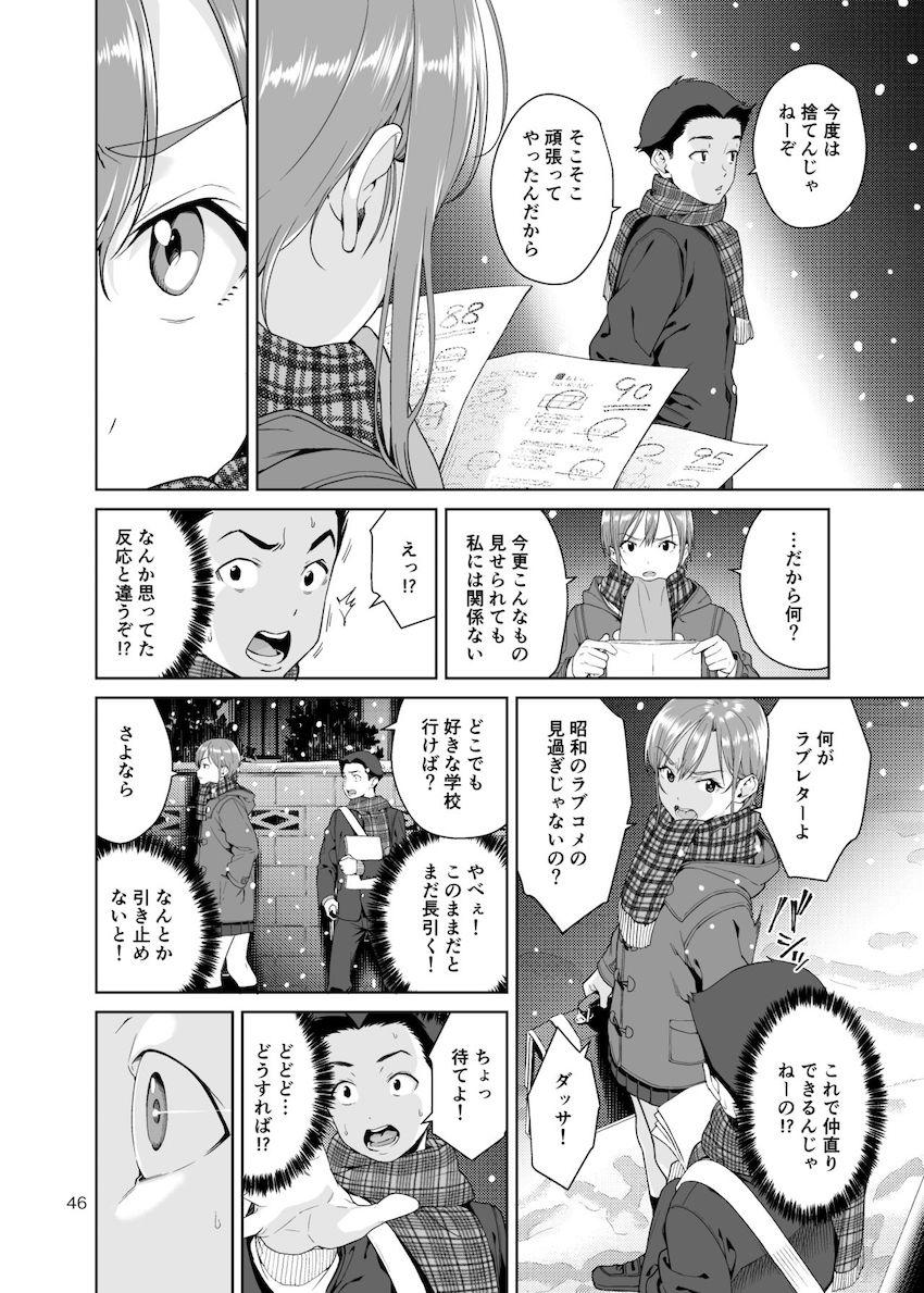 幼馴染のママ : 045