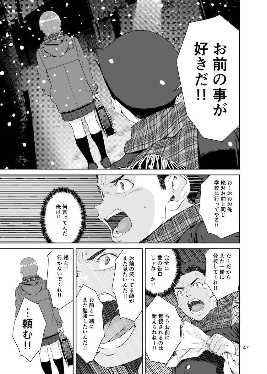 幼馴染のママ : 046