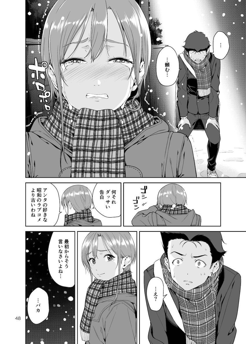 幼馴染のママ : 047