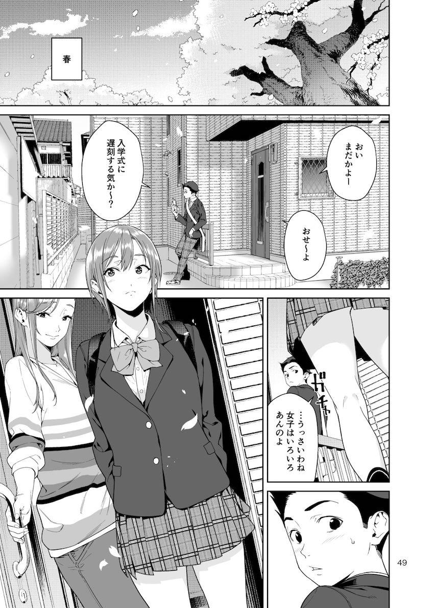 幼馴染のママ : 048