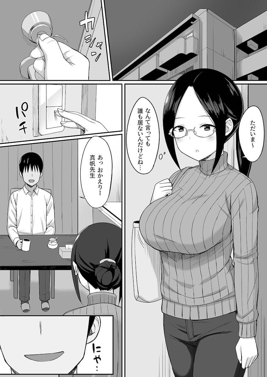 服従の呪い4～真帆先生、オナホ化ヤり放題 編～ : 002