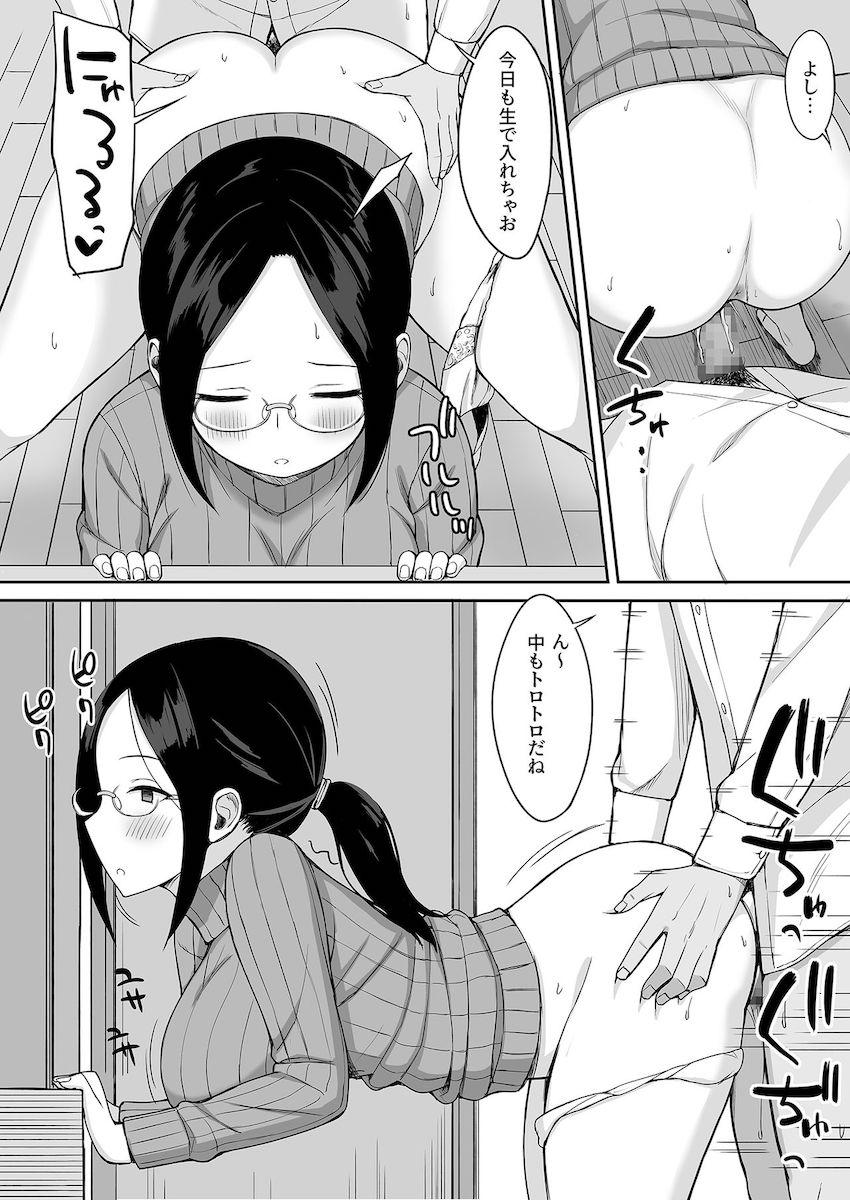 服従の呪い4～真帆先生、オナホ化ヤり放題 編～ : 005