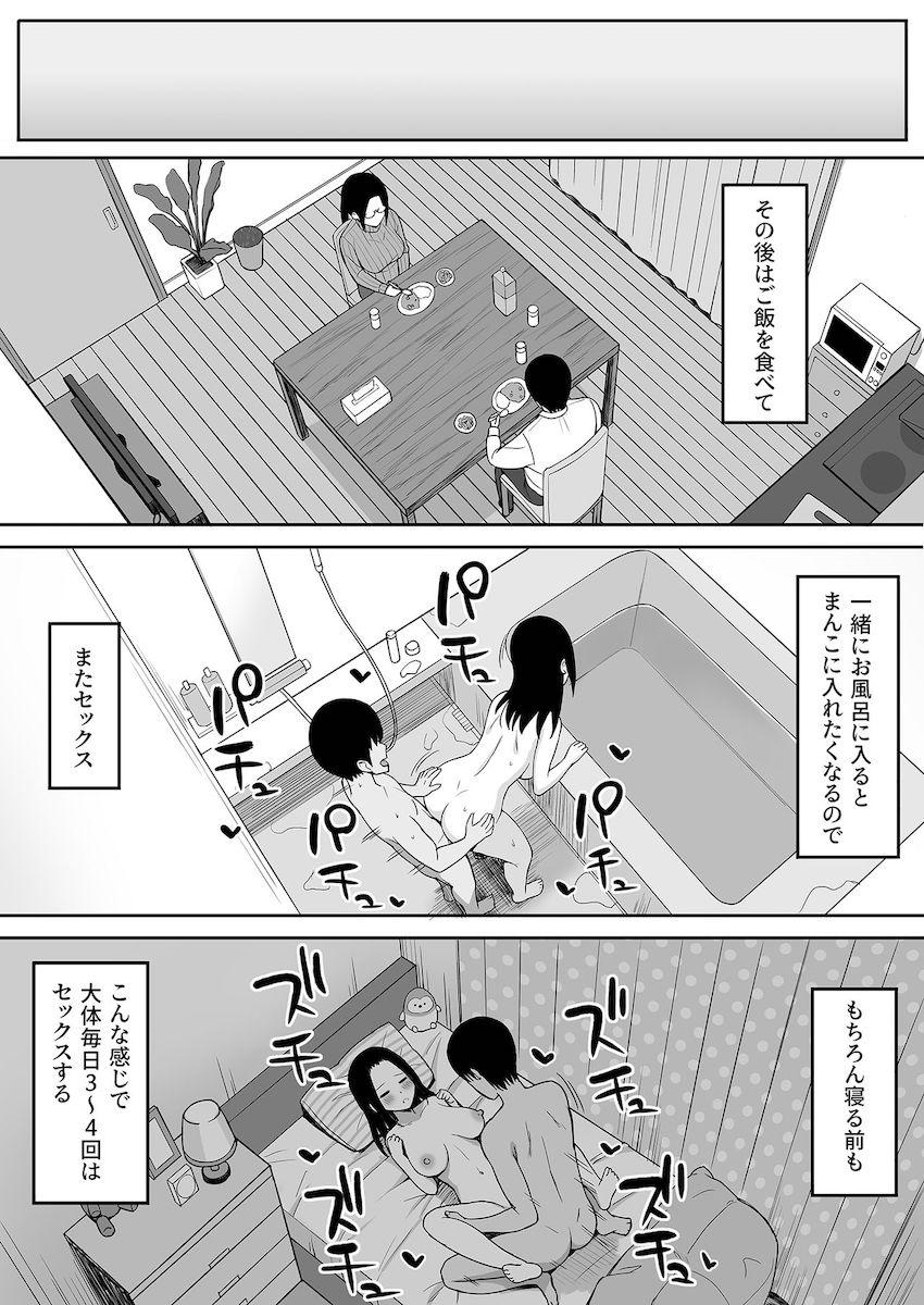服従の呪い4～真帆先生、オナホ化ヤり放題 編～ : 007