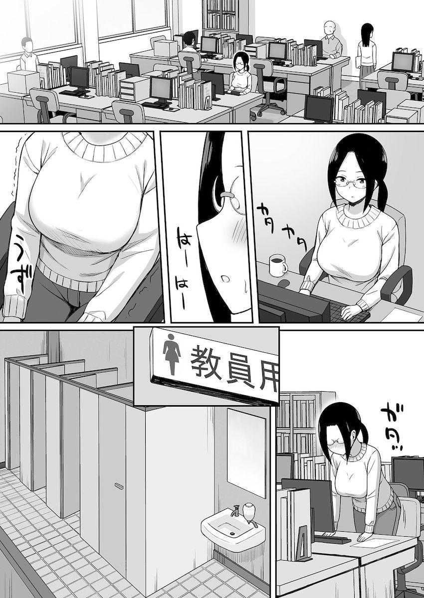 服従の呪い4～真帆先生、オナホ化ヤり放題 編～ : 008