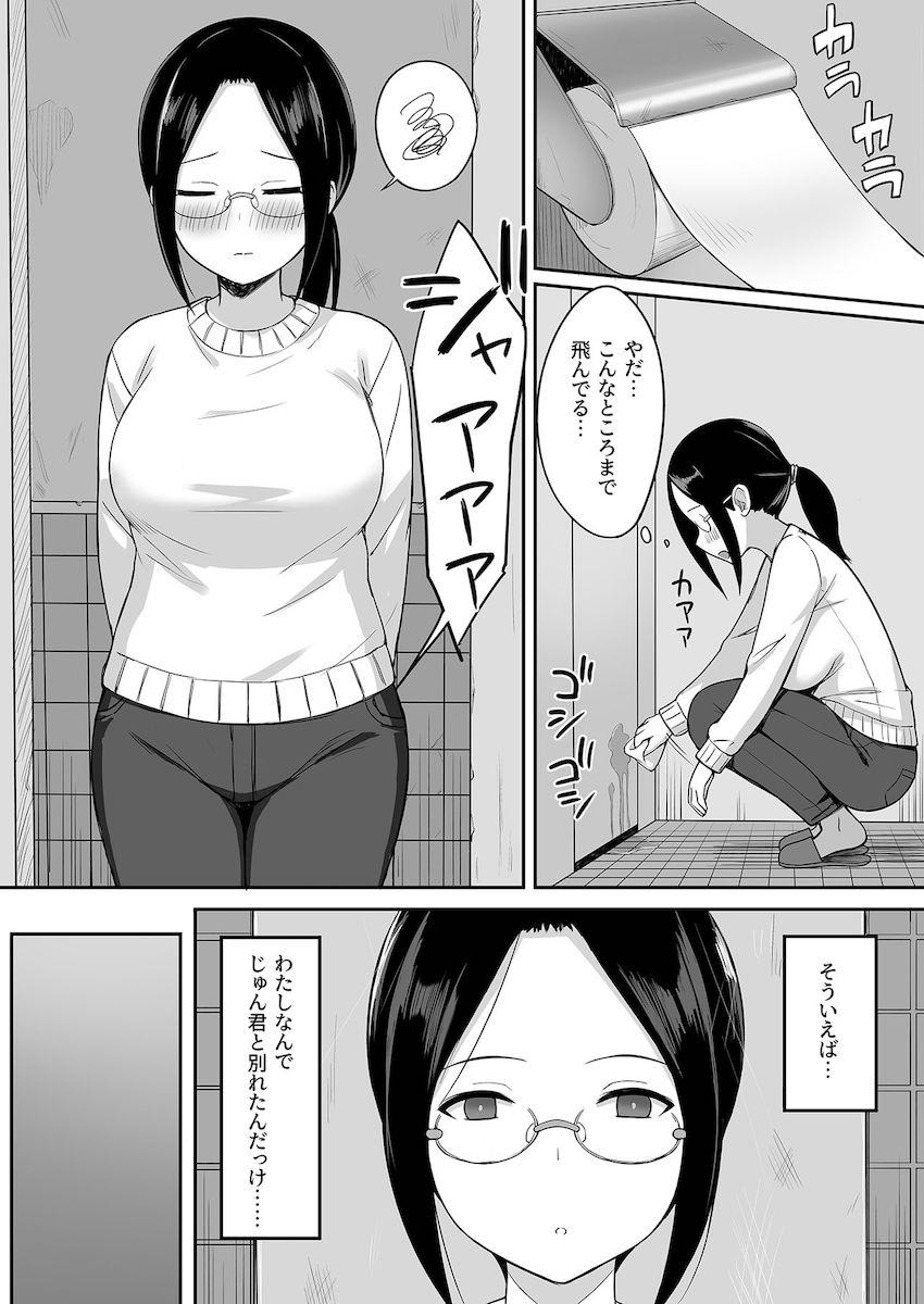 服従の呪い4～真帆先生、オナホ化ヤり放題 編～ : 011