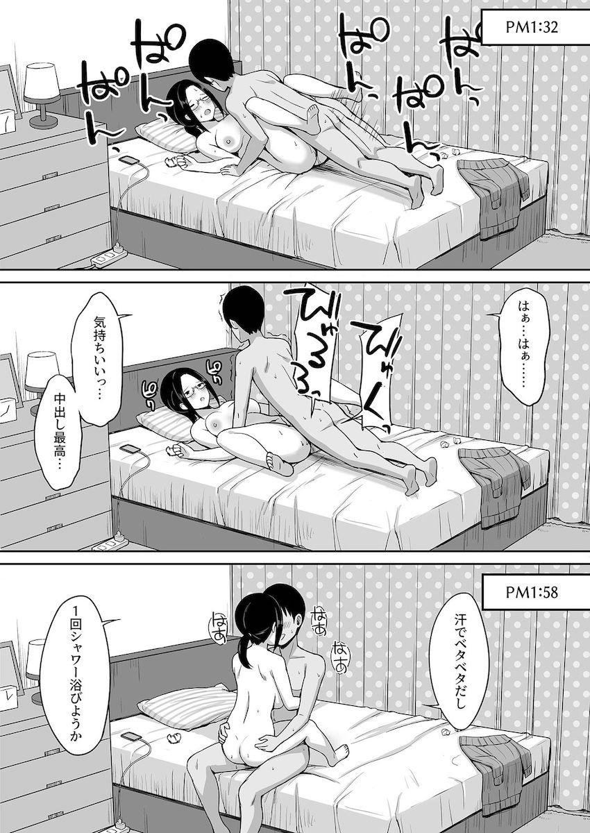 服従の呪い4～真帆先生、オナホ化ヤり放題 編～ : 018