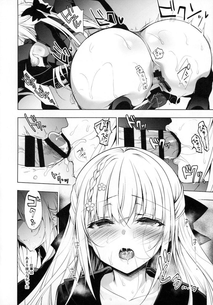 少女回春7 夏の思い出編 : 009