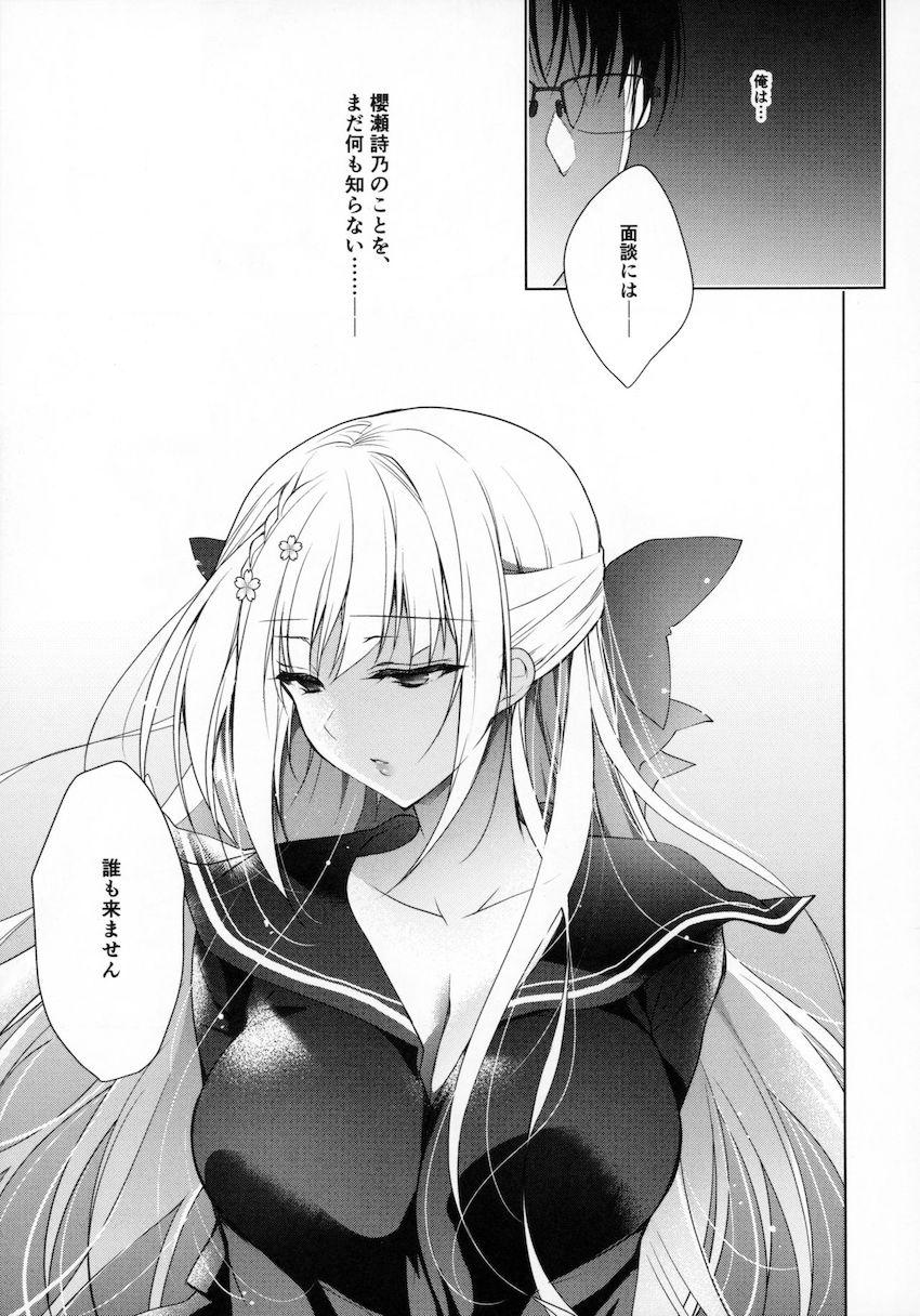 少女回春7 夏の思い出編 : 026