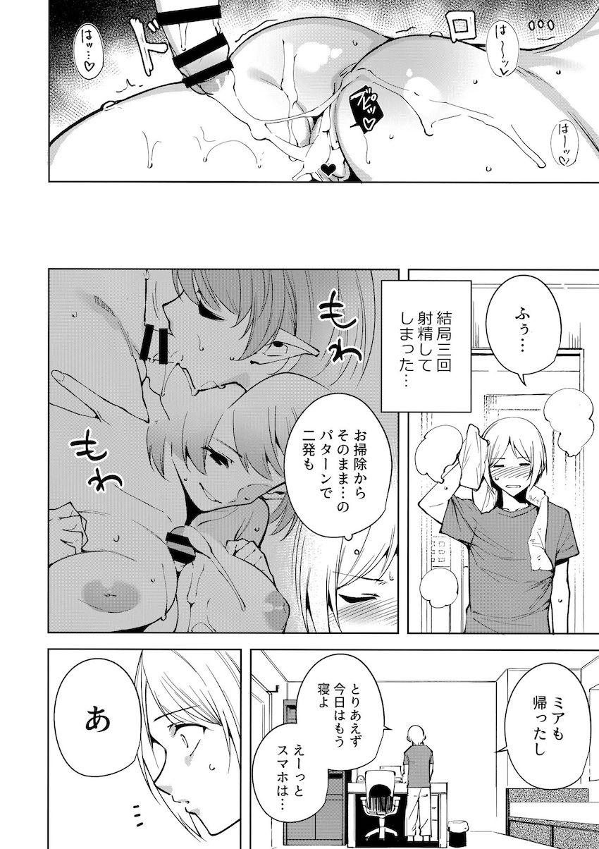 共有地の魔3 : 011