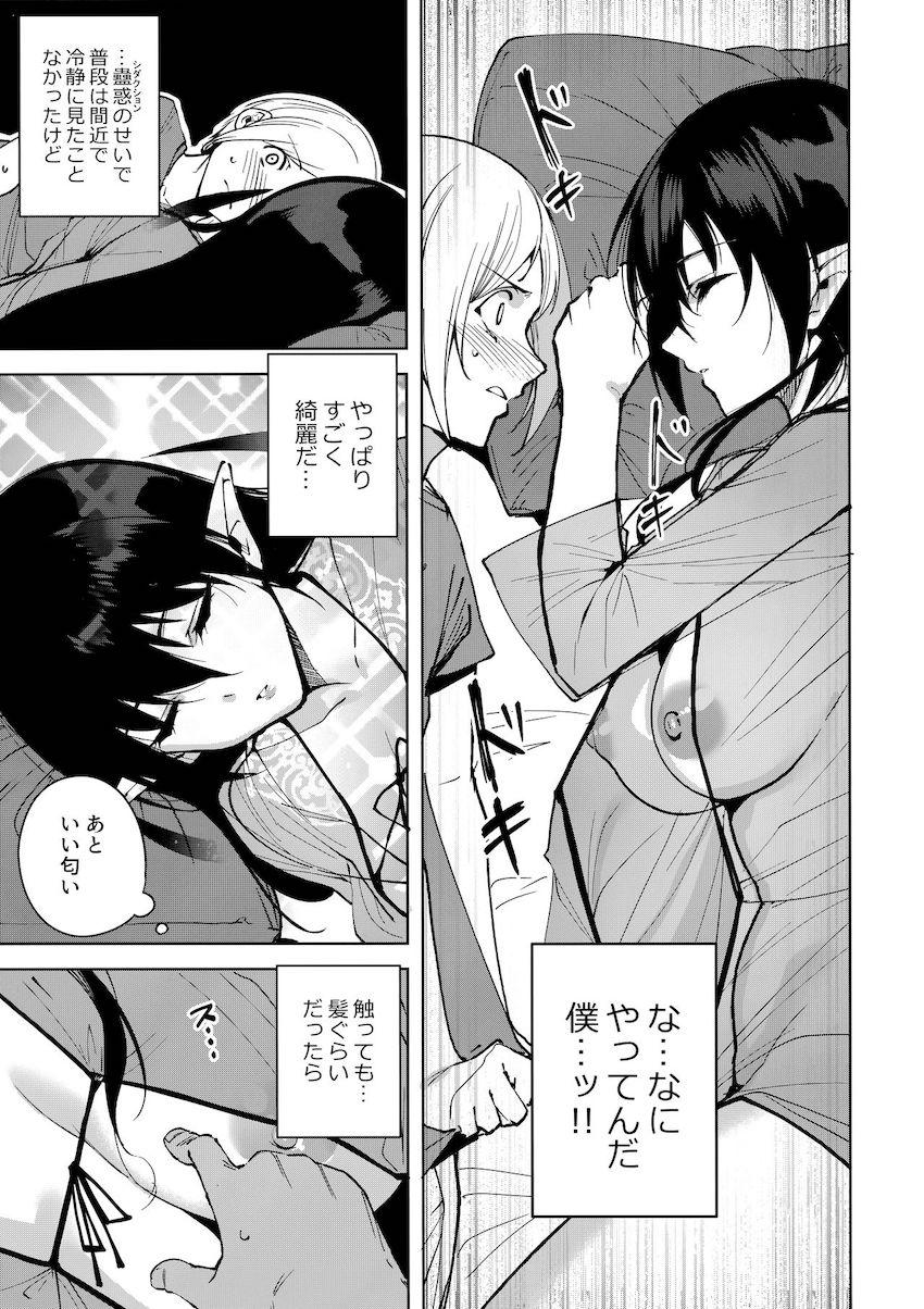 共有地の魔3 : 014