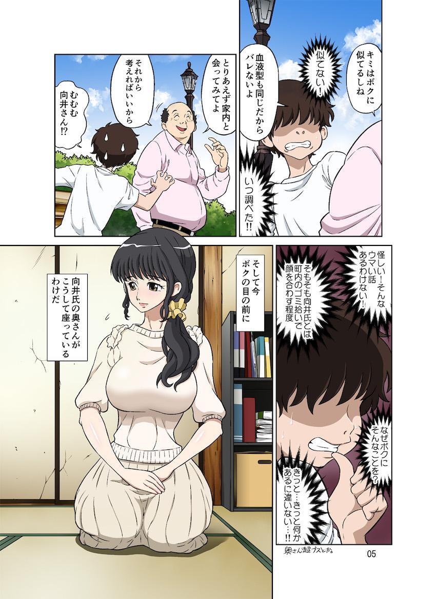 人妻美由紀さんに夫公認で毎日種付けセックス : 005