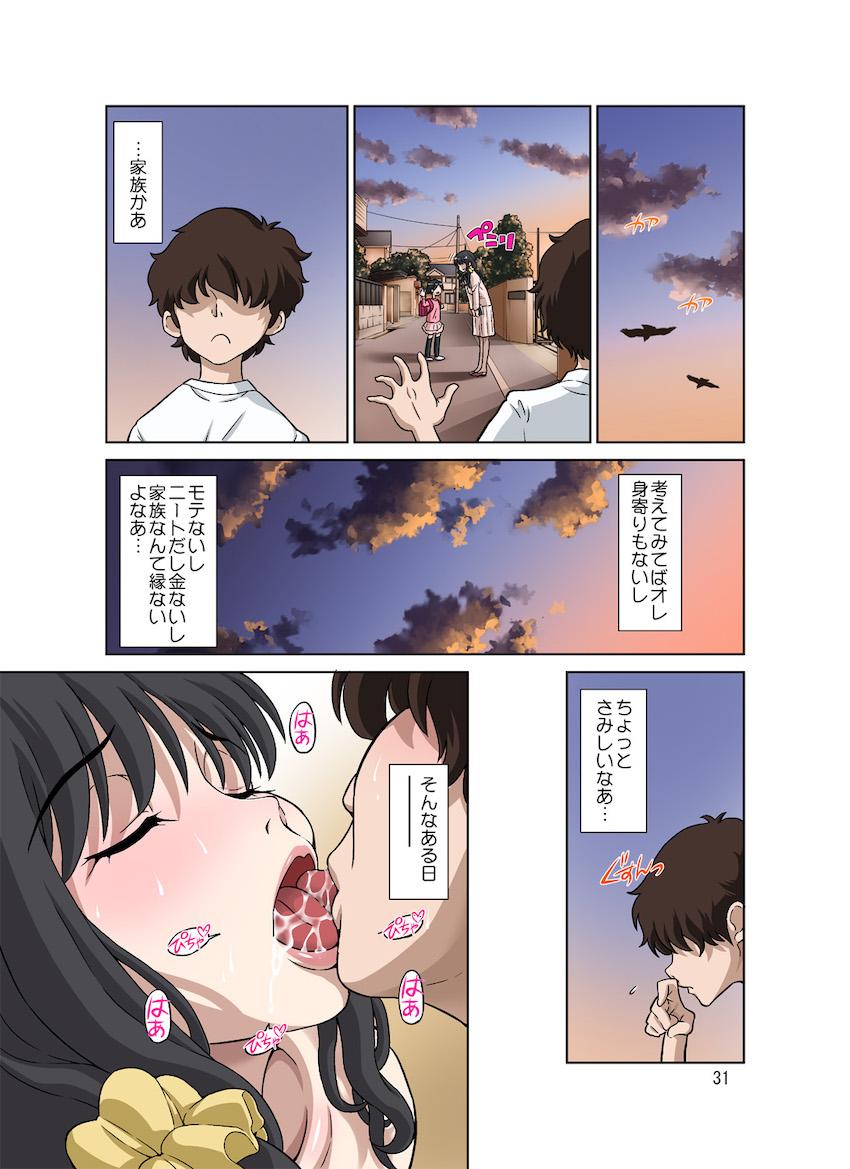 人妻美由紀さんに夫公認で毎日種付けセックス : 031