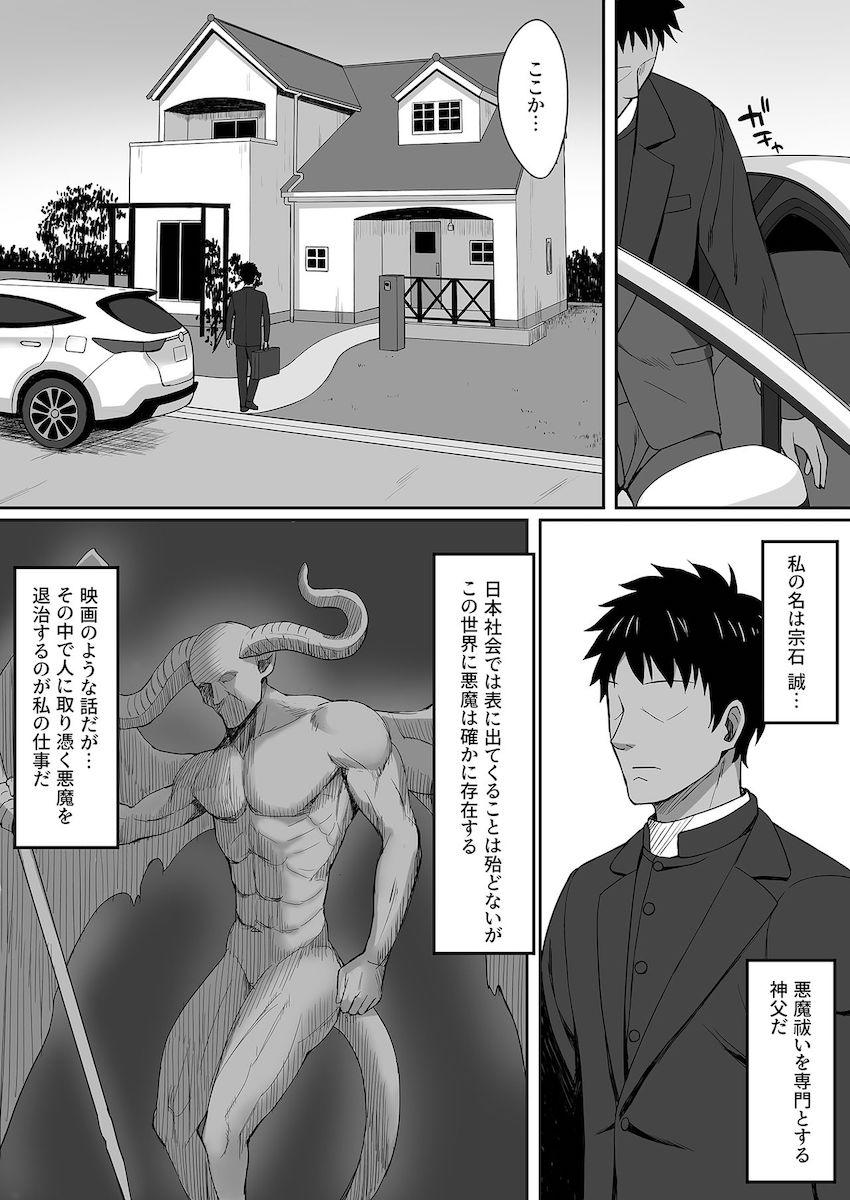 アクマバライ : 002