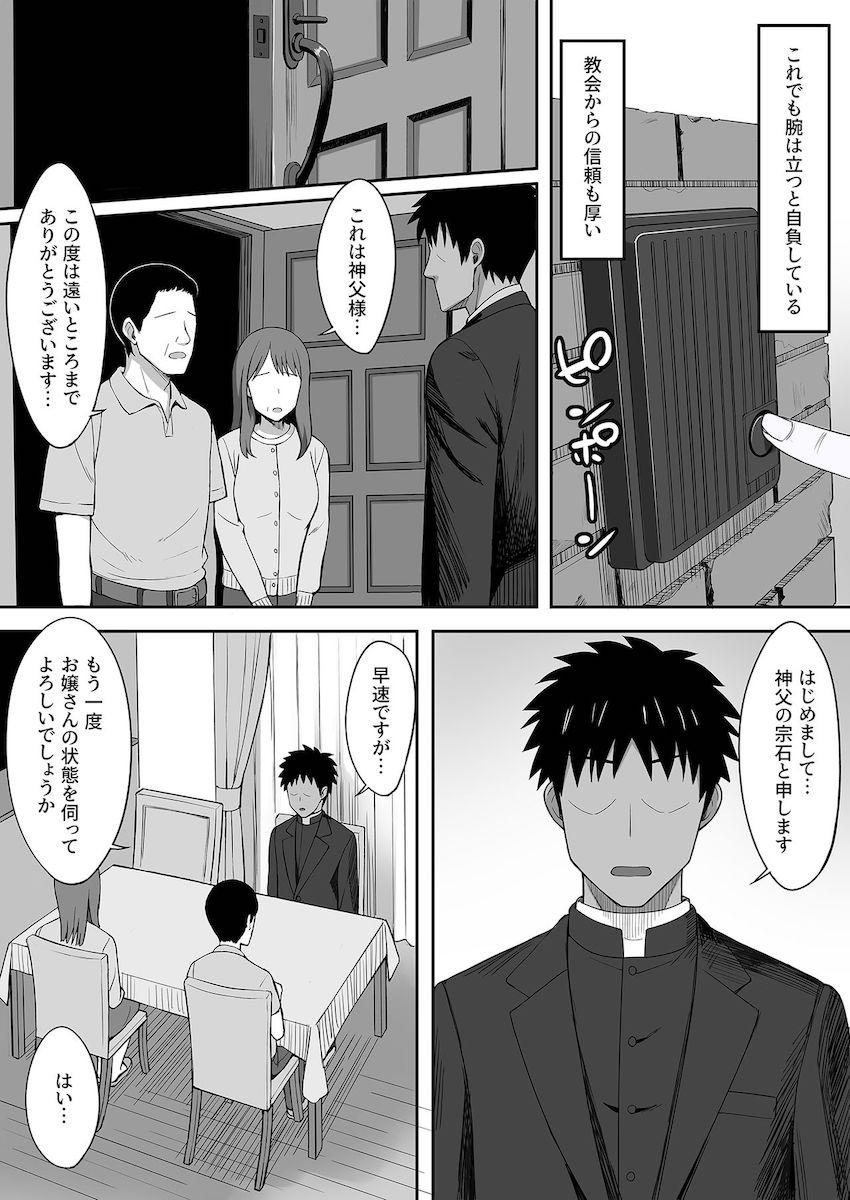 アクマバライ : 003