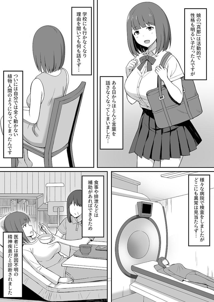 アクマバライ : 004