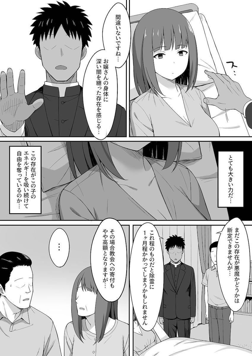 アクマバライ : 006