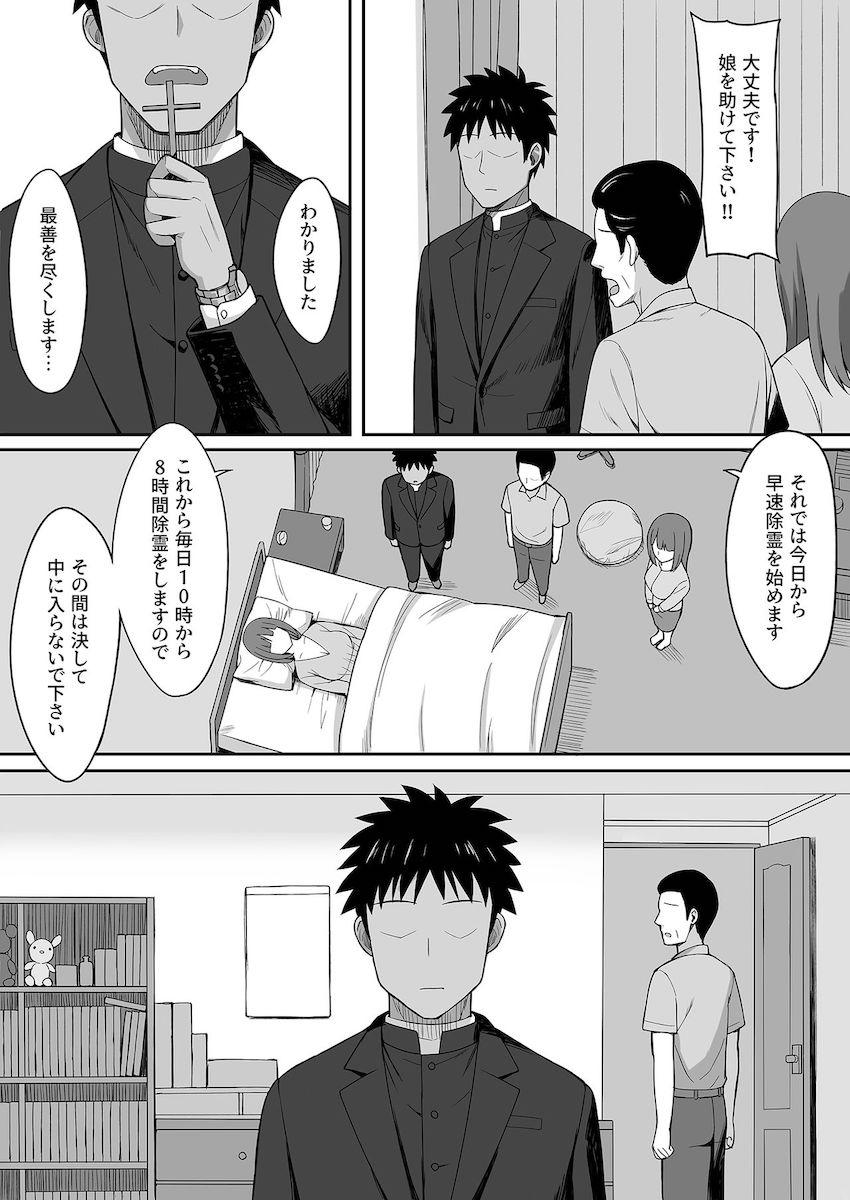 アクマバライ : 007