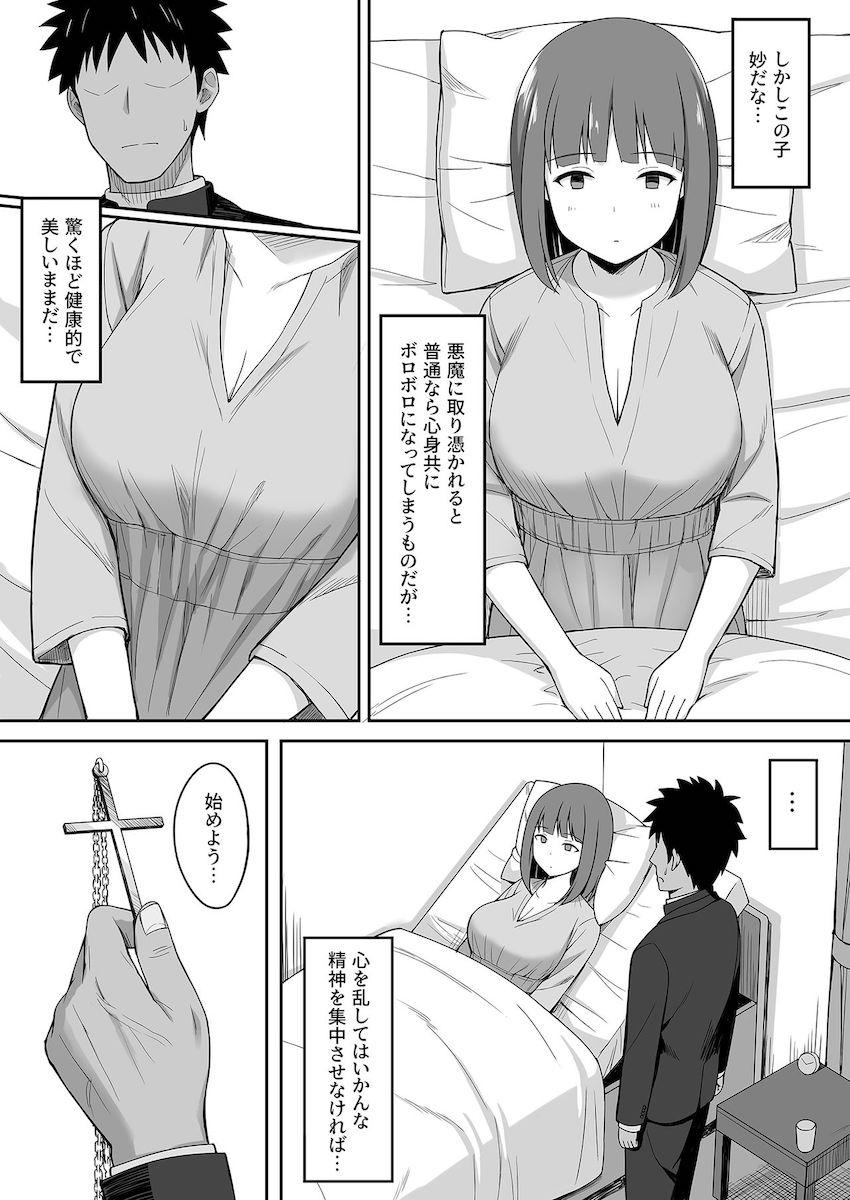 アクマバライ : 008