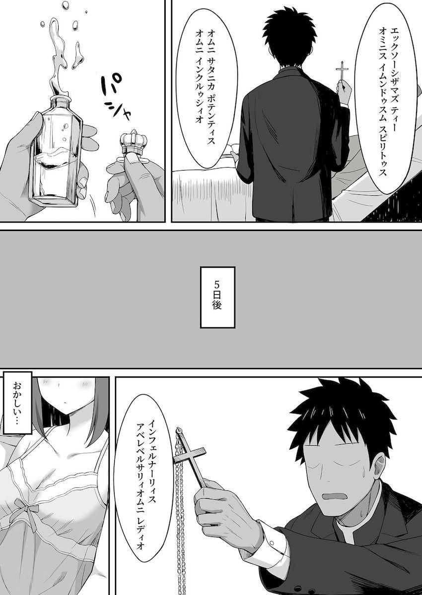 アクマバライ : 009