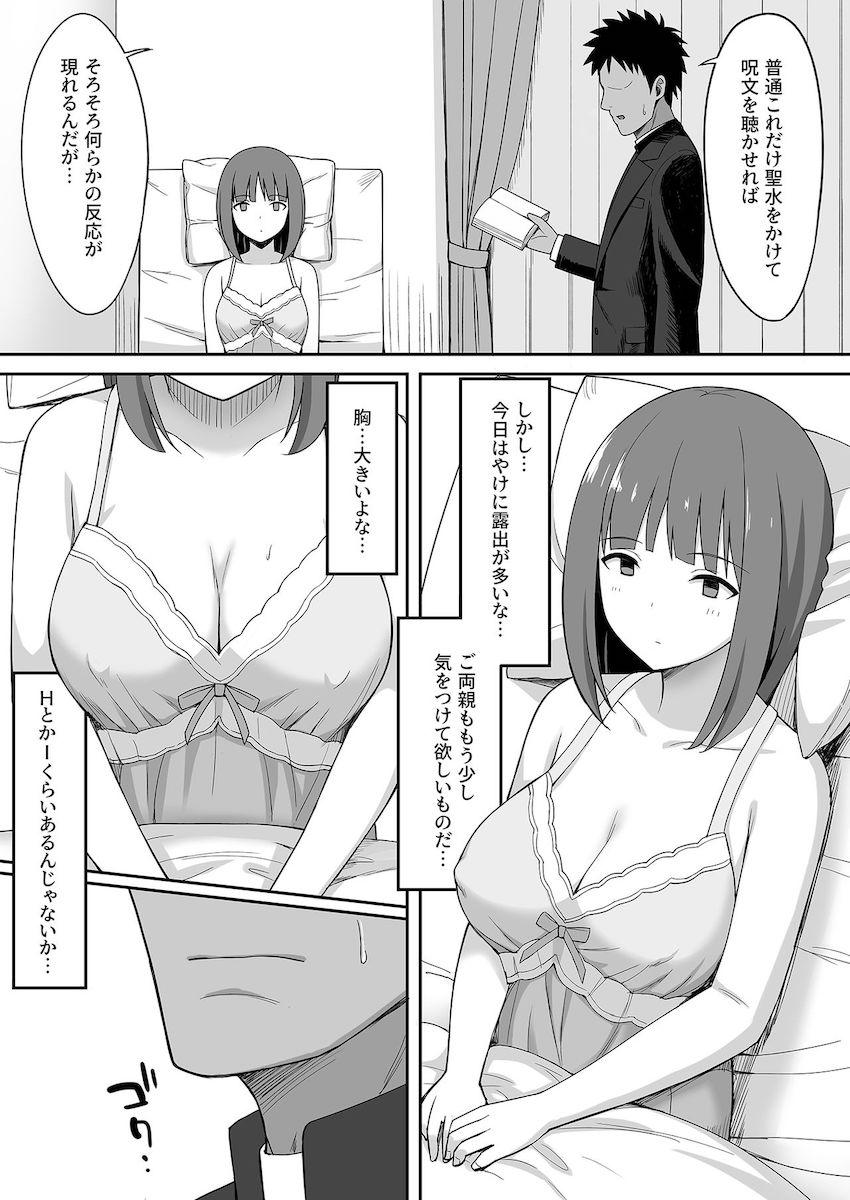 アクマバライ : 010