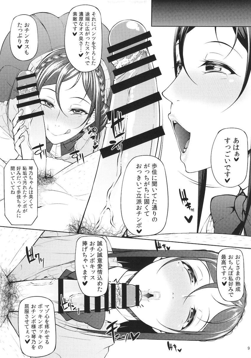 下半身第一主義 : 010