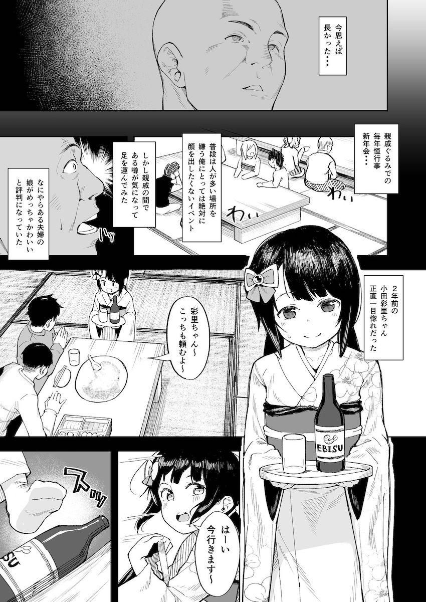 おじちゃんねる : 004