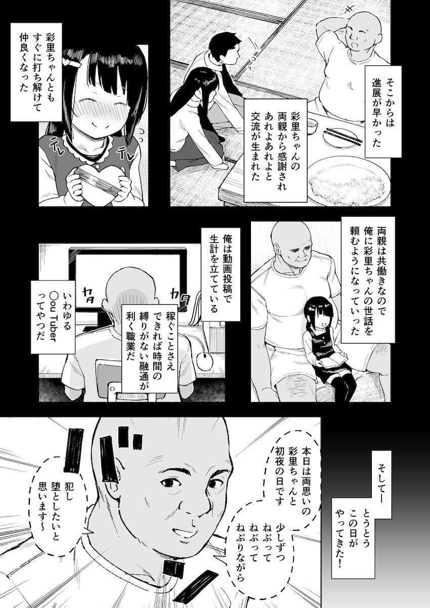 おじちゃんねる : 006