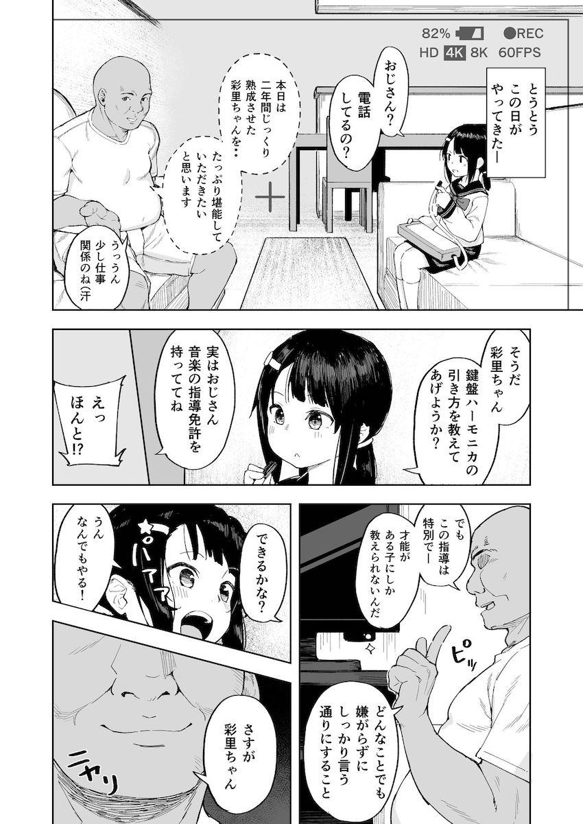 おじちゃんねる : 007
