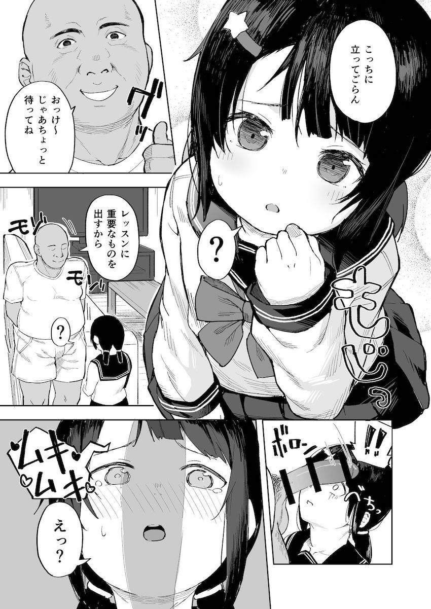 おじちゃんねる : 008