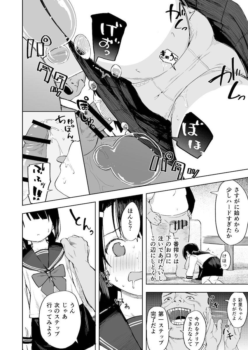 おじちゃんねる : 011