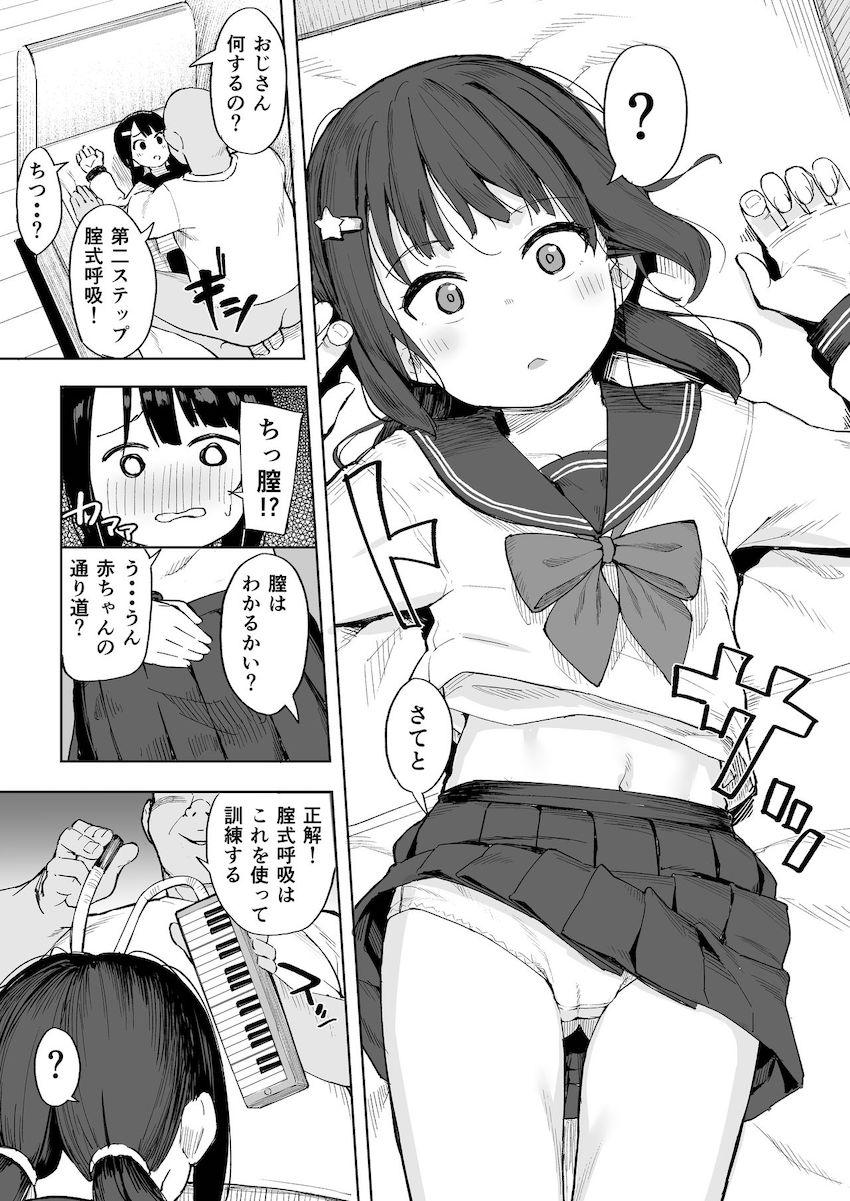 おじちゃんねる : 012
