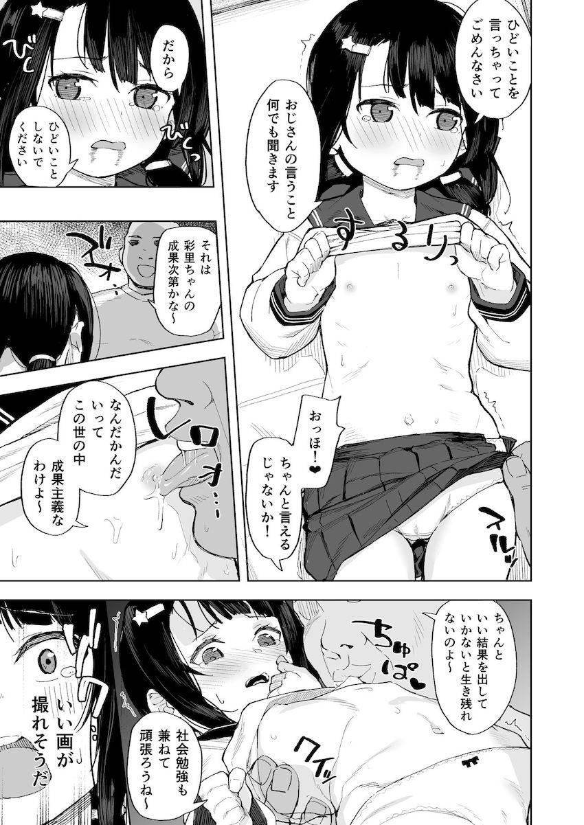 おじちゃんねる : 014