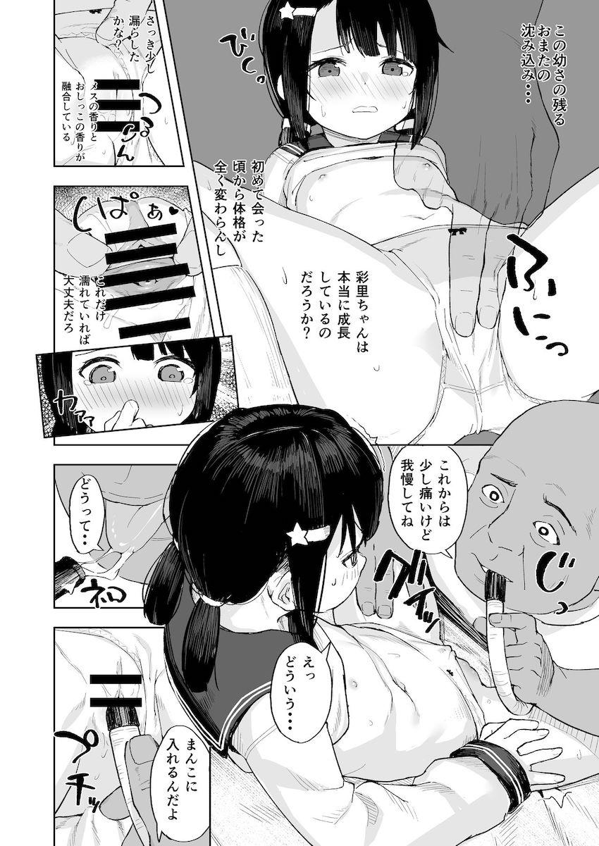 おじちゃんねる : 015