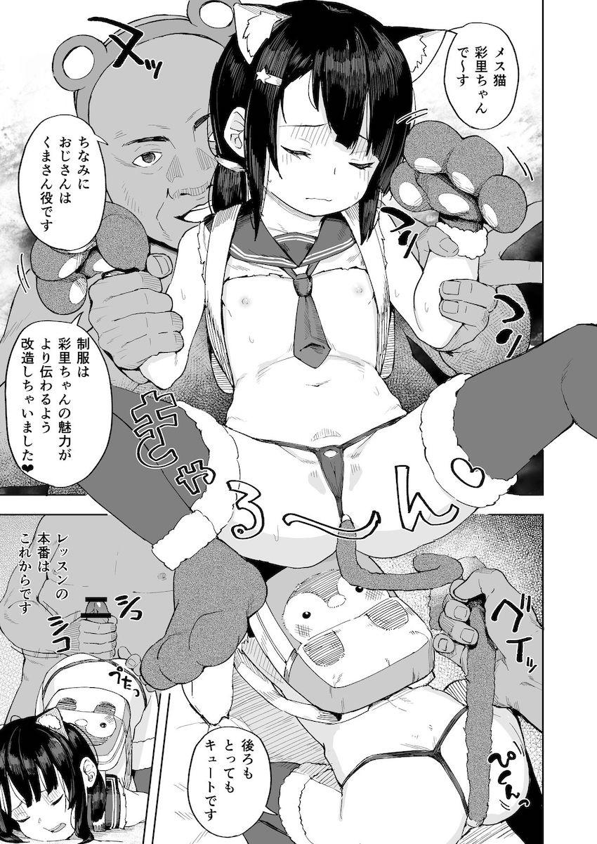 おじちゃんねる : 022