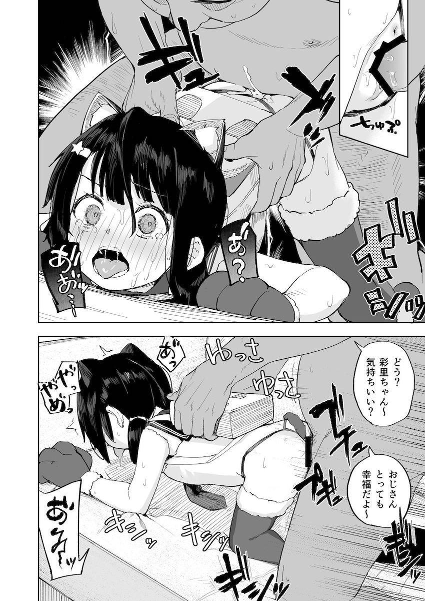 おじちゃんねる : 023
