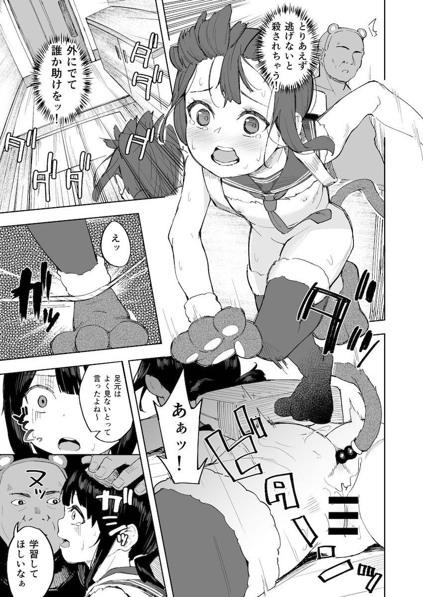 おじちゃんねる : 026