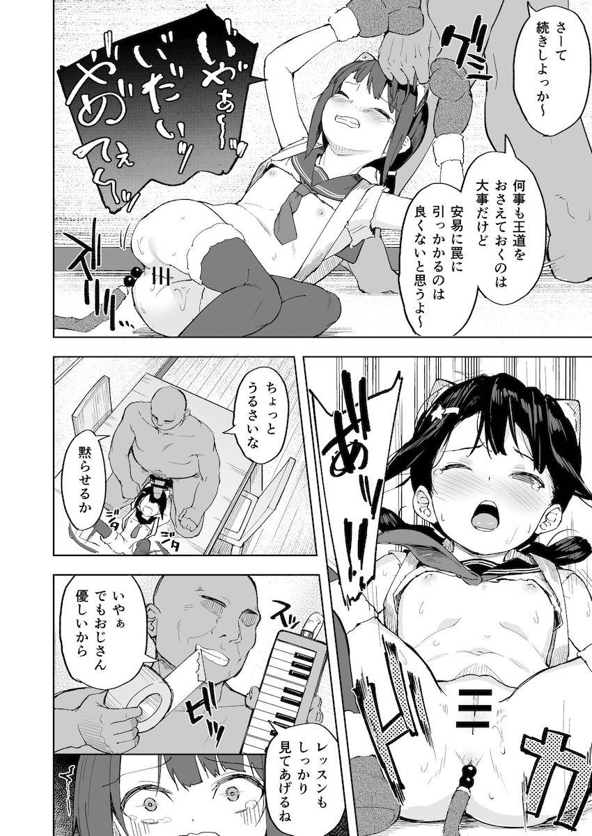 おじちゃんねる : 027