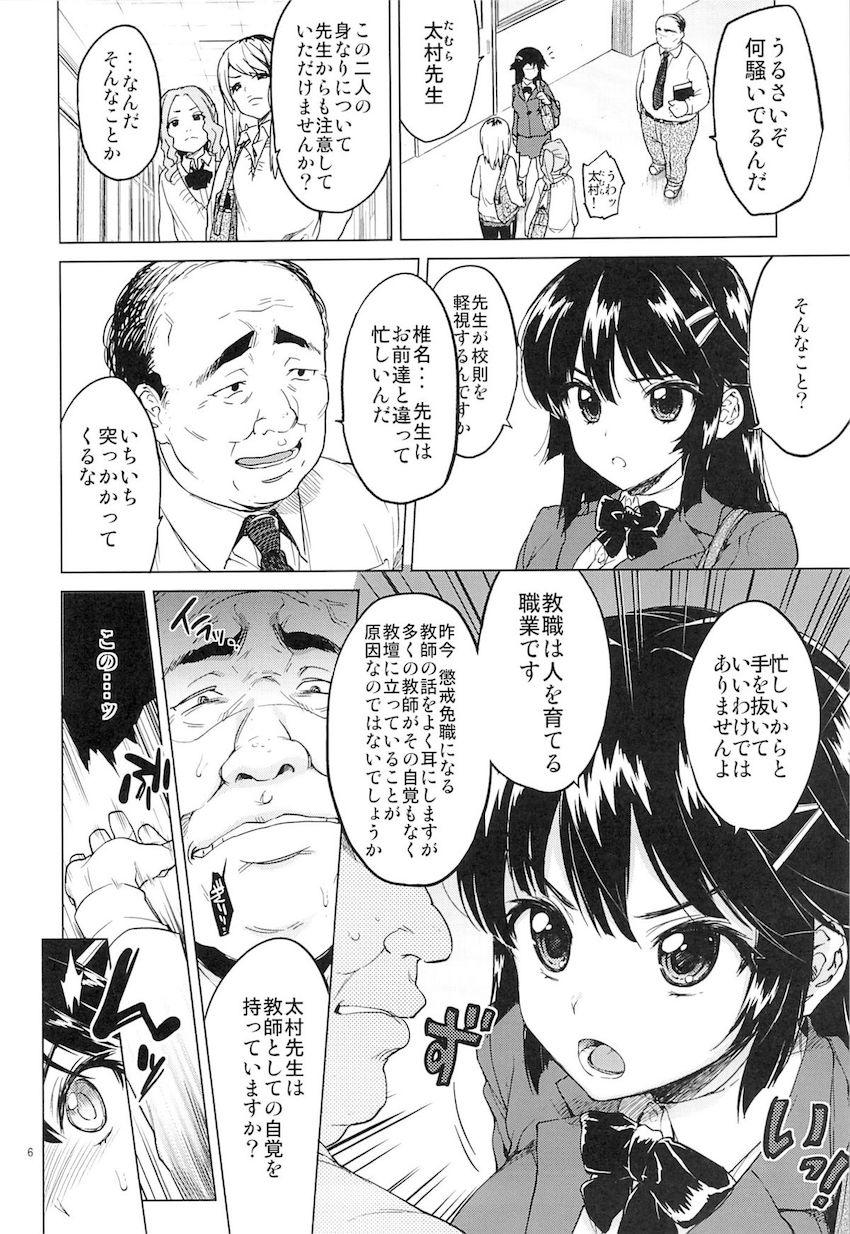 千鶴ちゃん開発日記 : 005