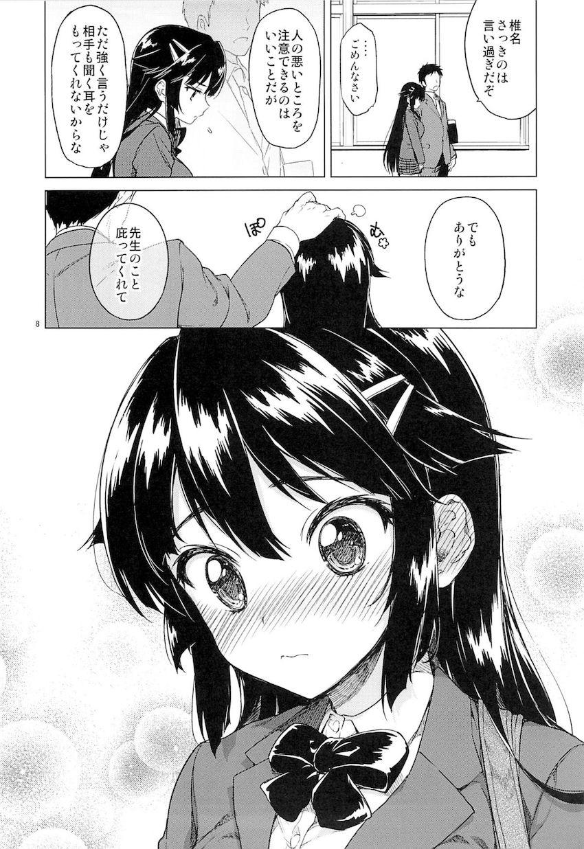 千鶴ちゃん開発日記 : 007